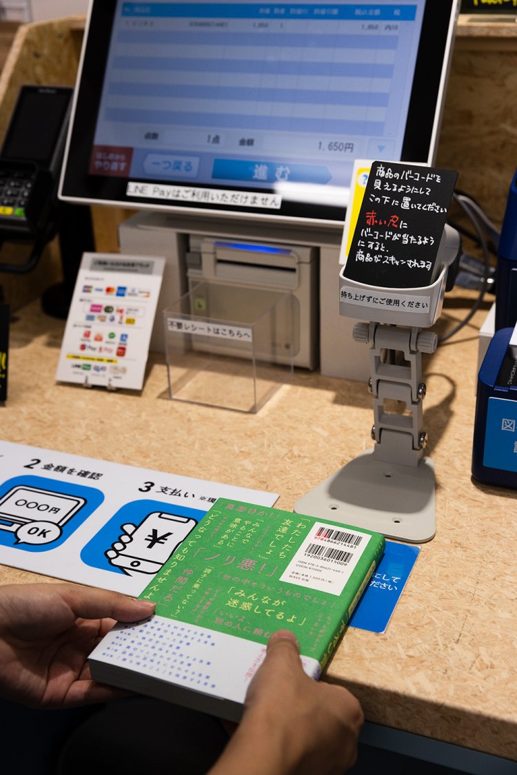 セルフレジはキャッシュレス決済。