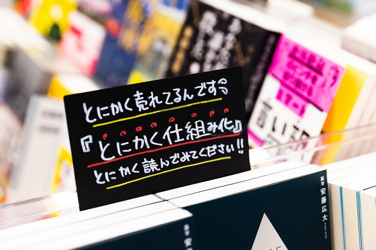 書店員による手書きPOPが！