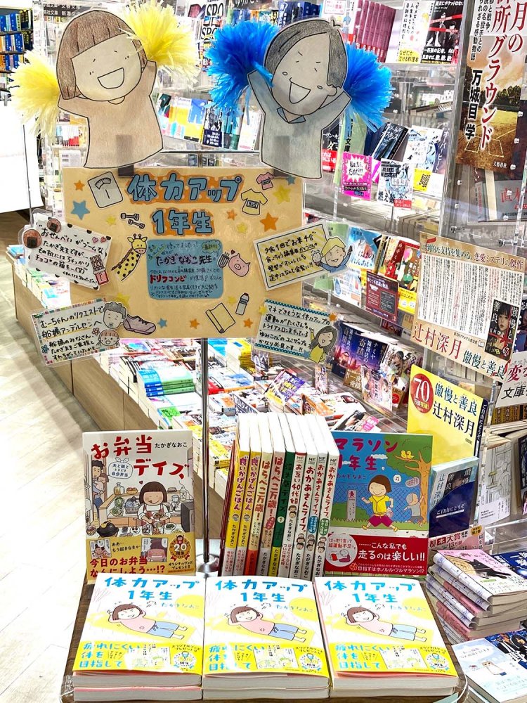 ミニテーブルに展開する注目本にも工夫がキラリ。