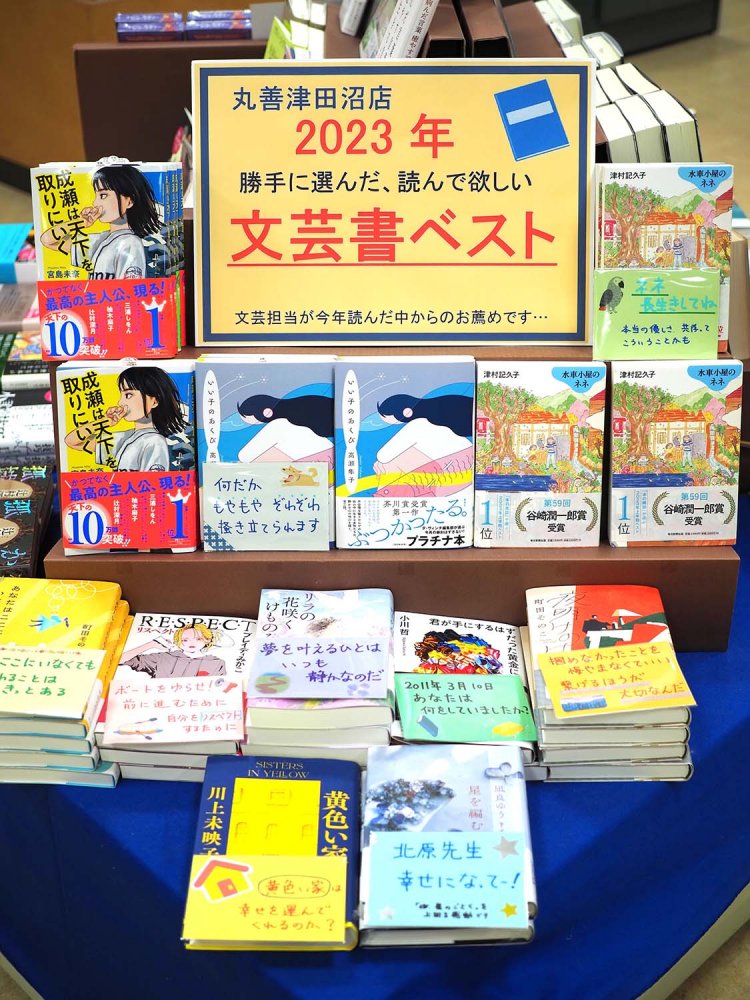 工夫を凝らした小さな特集棚の数々に、思わず足を止めてしまう。