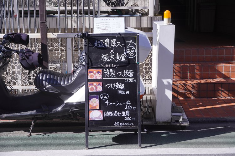 入り口に出ている黒板も目立っている。