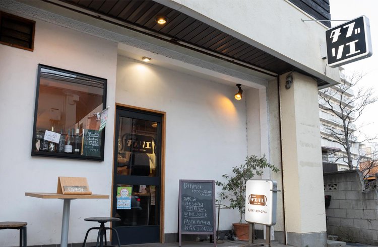 【散歩の達人】津田沼で洋食気分♪