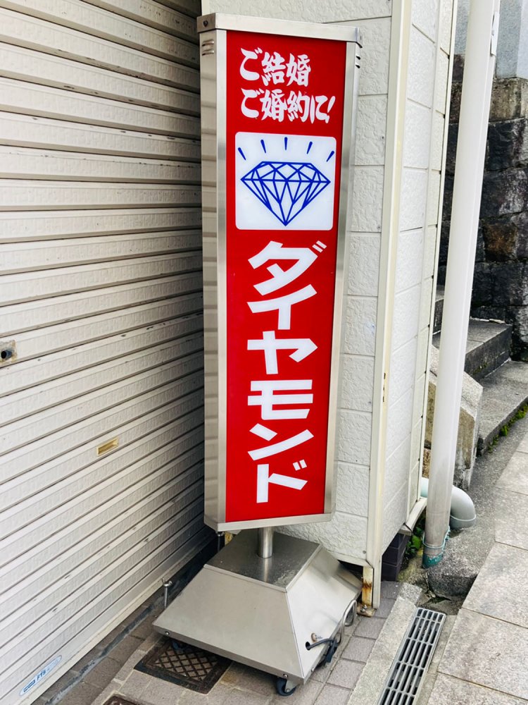 ダイヤモンドに匹敵する内容が、残り2面には書かれているのだろうか。