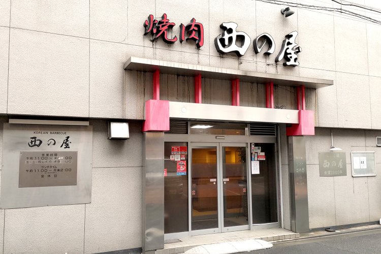 扉の脇にあるプレートには「創業1960年」の文字が刻まれている。