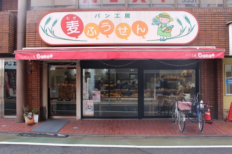 パン工房　麦ふうせん