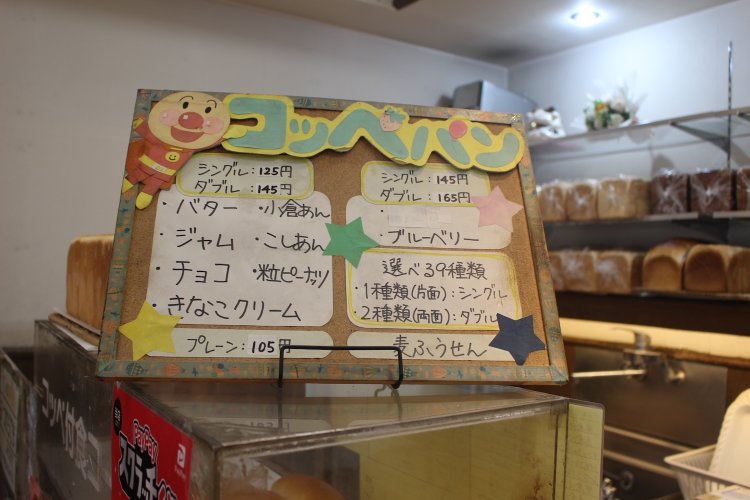 パン工房　麦ふうせん