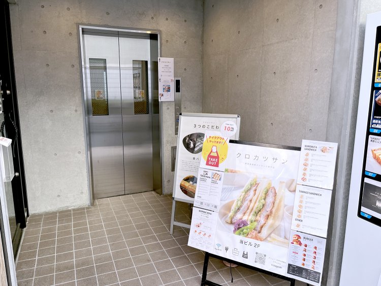 コンクリート打ちっぱなしのおしゃれなビルの2階にある。