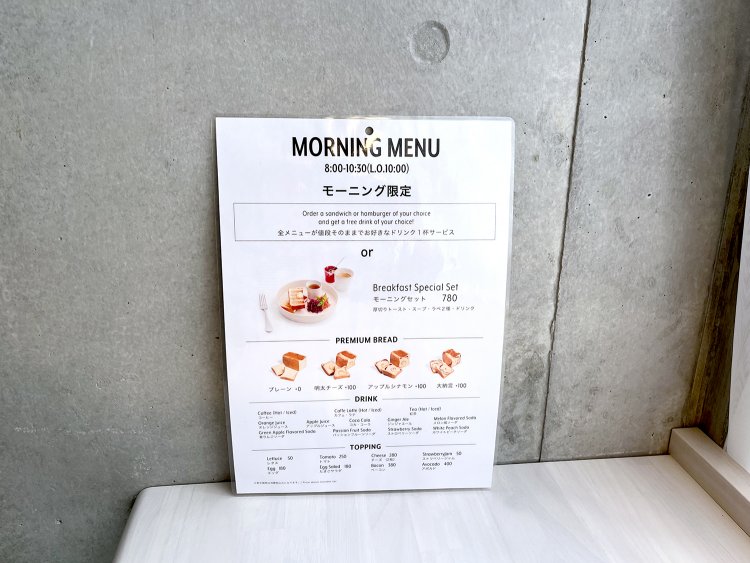 パンはプレーンのほか明太チーズ、アップルシナモン、大納言（プレーン以外は+100円）から選べる。