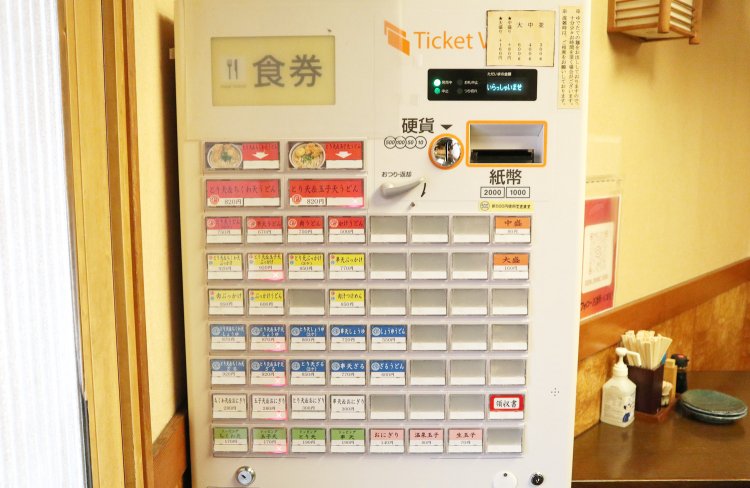 食券機。こちらを導入したことで、回転率もよくなったんだとか。