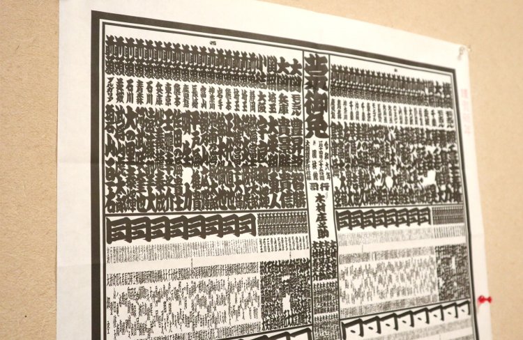 店内の壁には、両国らしさを感じられる相撲の番付表も。