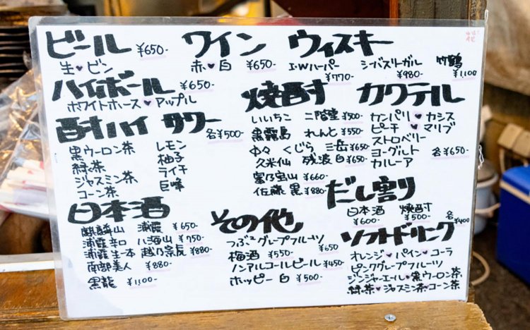 【東京おだんだね】八王子「おでん屋台 さんかく」