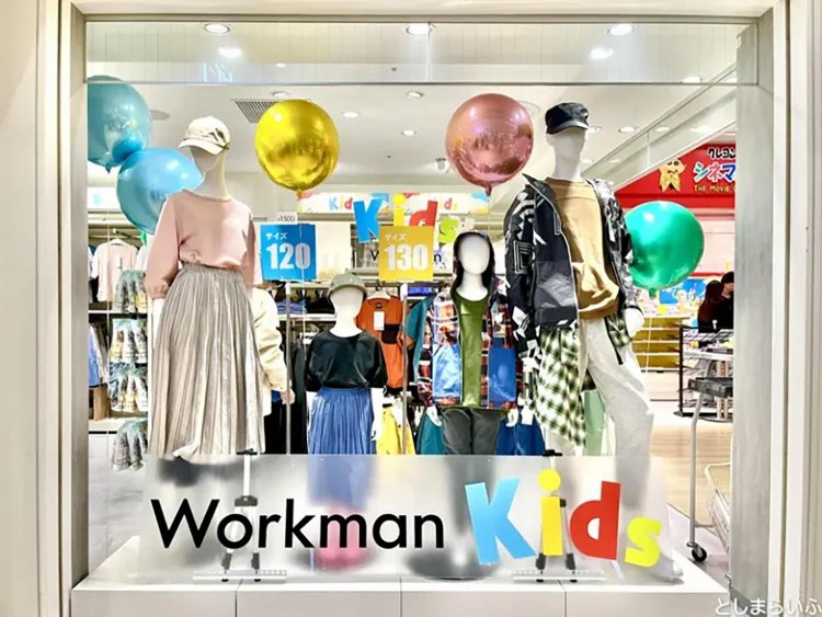 【としまらいふ】Workman Kids