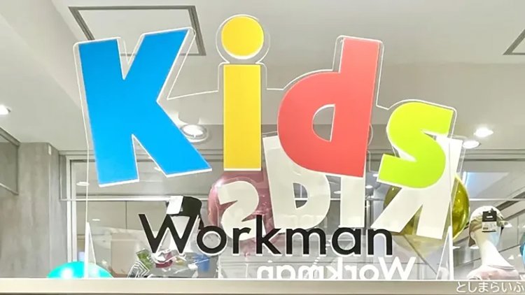 【としまらいふ】Workman Kids