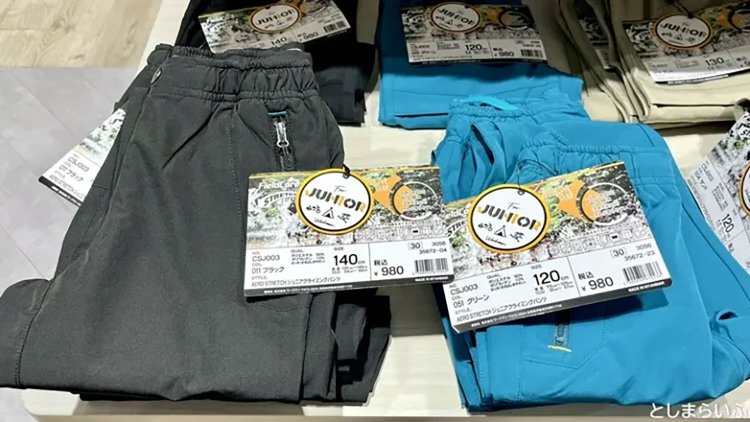 【としまらいふ】Workman Kids