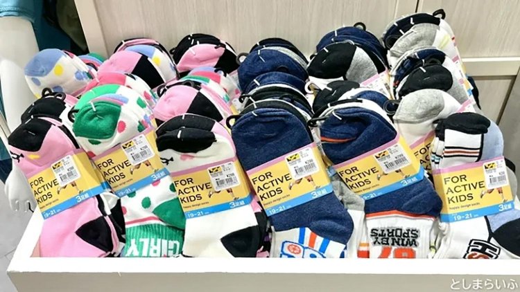 【としまらいふ】Workman Kids