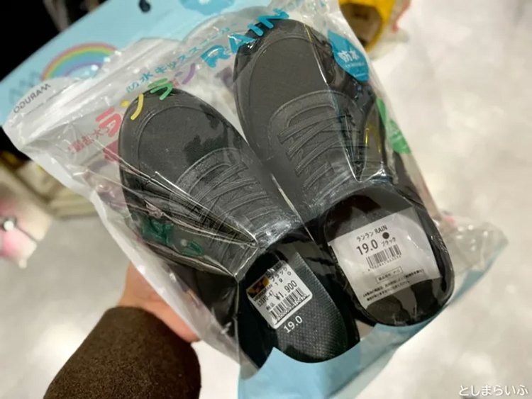 【としまらいふ】Workman Kids