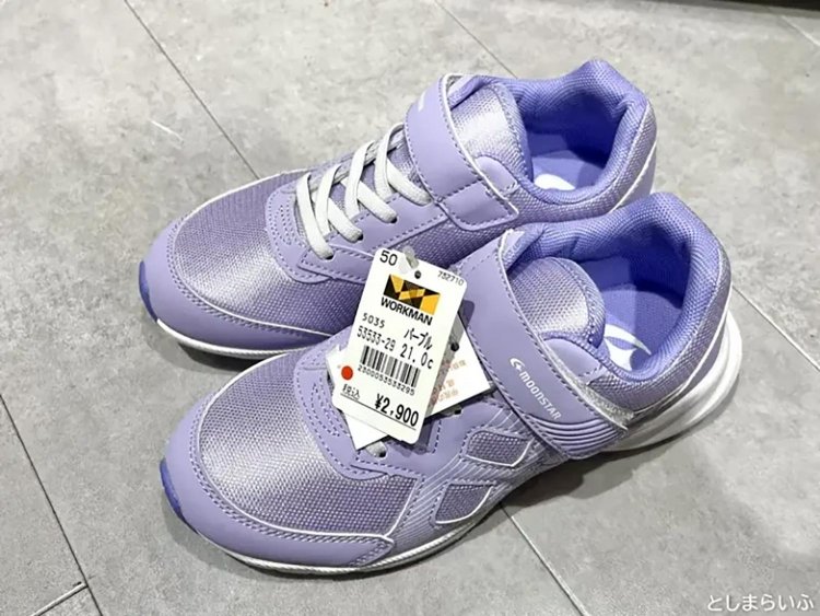 【としまらいふ】Workman Kids