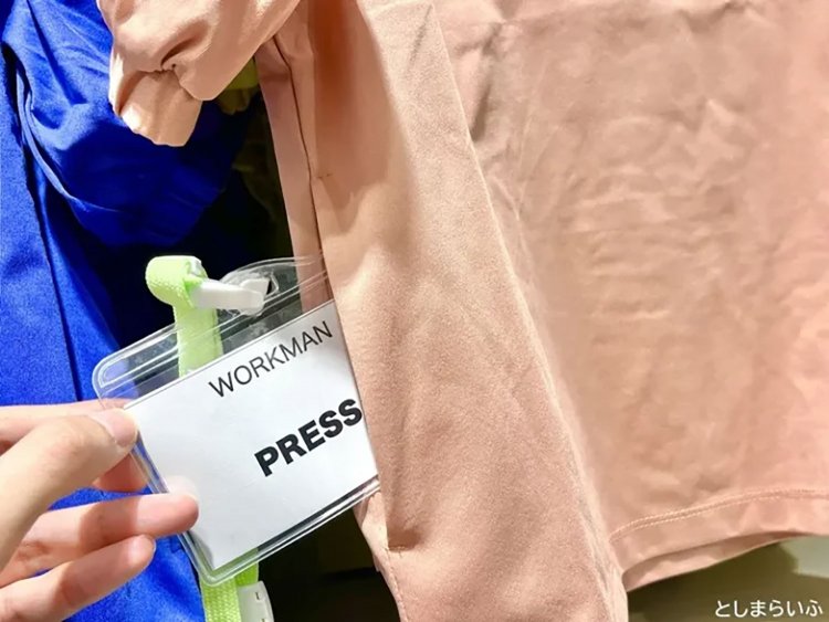 【としまらいふ】Workman Kids