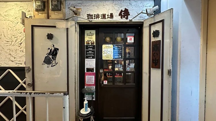 【サンポー】珈琲道場『侍』編