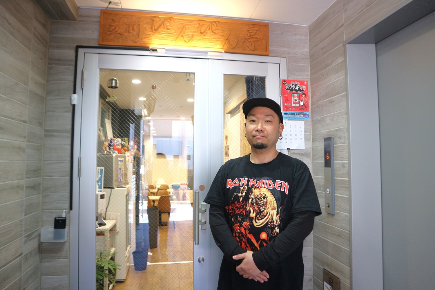 バンドTシャツを着用した店主の藤本豊さんは、大のメタル好き。音楽好きも大歓迎だ。