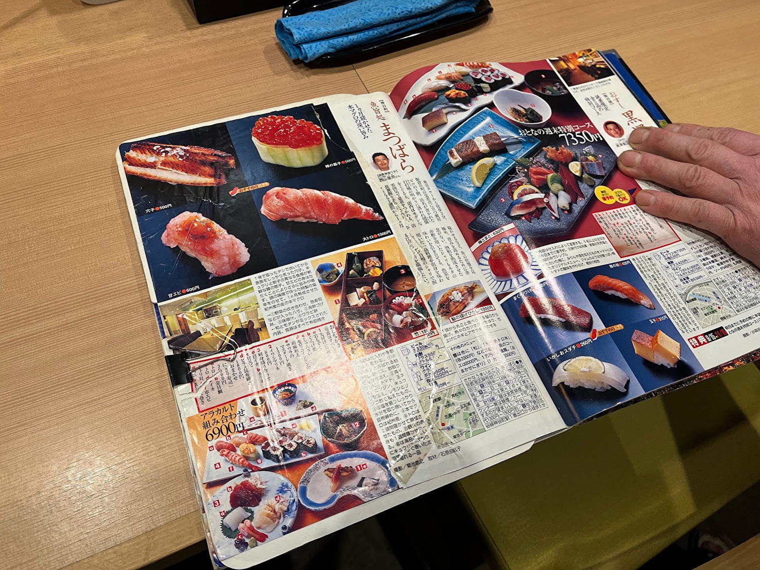 お寿司屋さん時代の取材記事。
