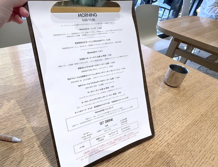 モーニングにはすべてのメニューにドリンクがつく。