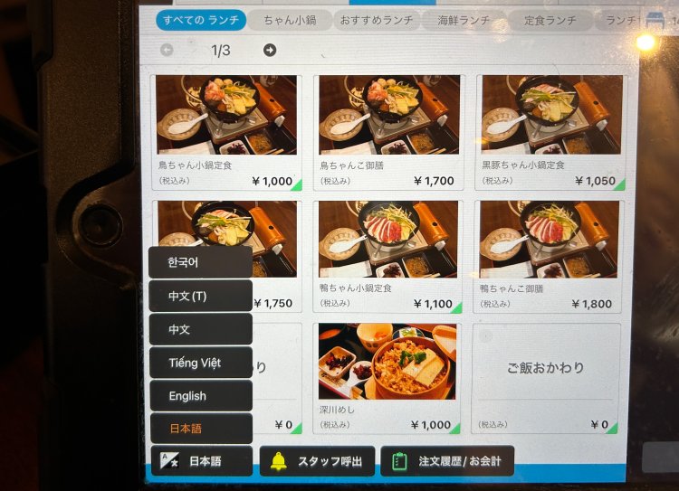 ちゃん小鍋（１人前のメニュー表記）は、鳥、黒豚、鴨の３種類。一番人気は鳥だ。