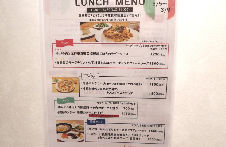 本日のランチメニュー。選択肢が多いのも、食べる側の楽しみ。