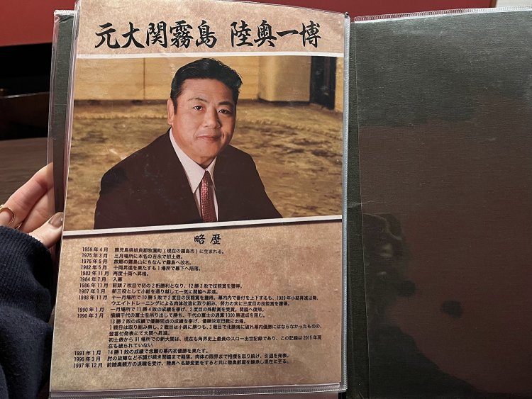 開業者である、元大関・霧島。