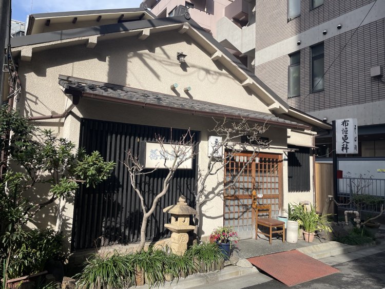 歴史を感じさせる佇まいの『布恒更科』の外観。