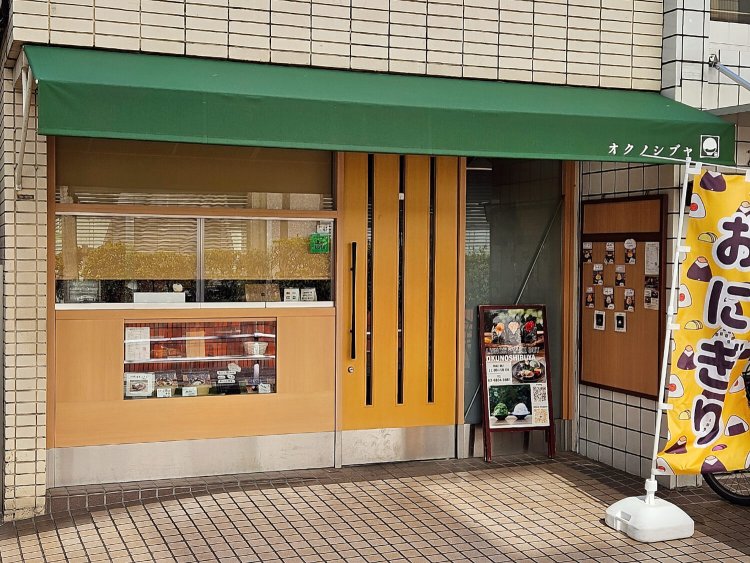 茶房 オクノシブヤ2