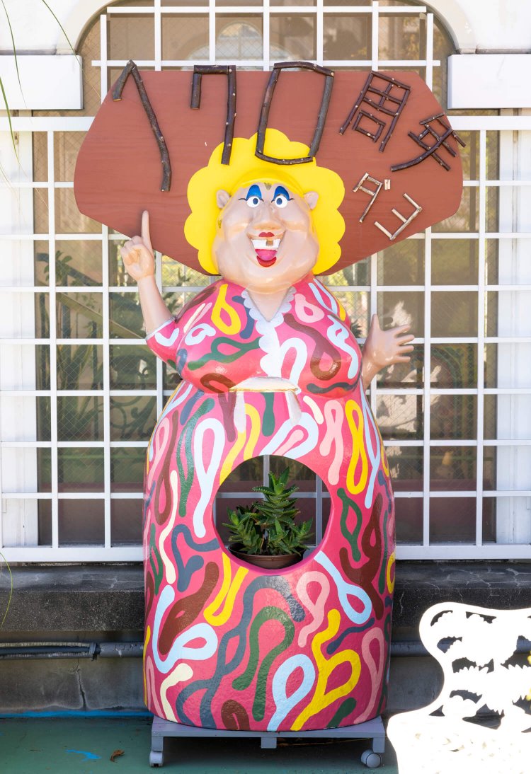 花やしき170周年3