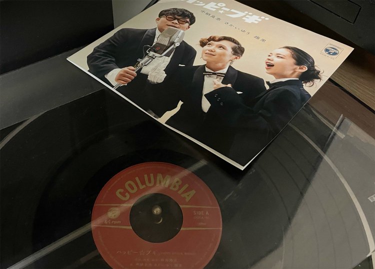 『ハッピー☆ブギ』のアナログ版に針を落とす。スズ子、いや笠置シズ子に熱狂した当時の人々の気持ちが少しわかる気がする。