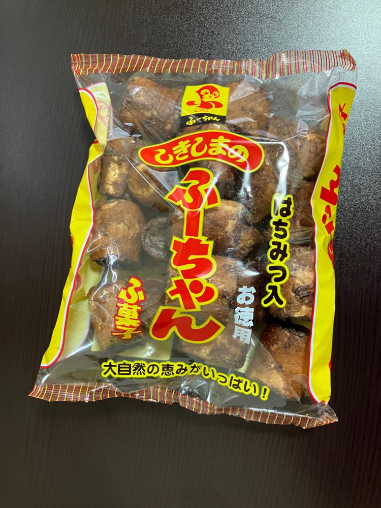 私が「麩」と聞いて真っ先に思い浮かべるのはこのような麩菓子である（敷島産業）。