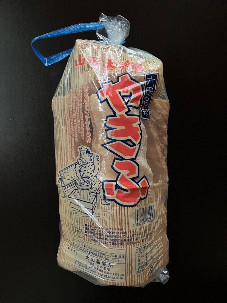 東根市の六田地区で古くからつくられる六田麩。イラストは「もっつすすぎ」と呼ばれる製麩方法だそう（大山製麩所）。