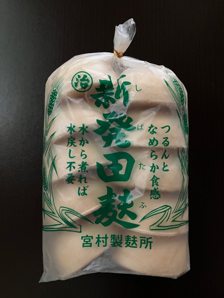半球状の麩は、水を吸うとモッフリする（宮村製麩所）。