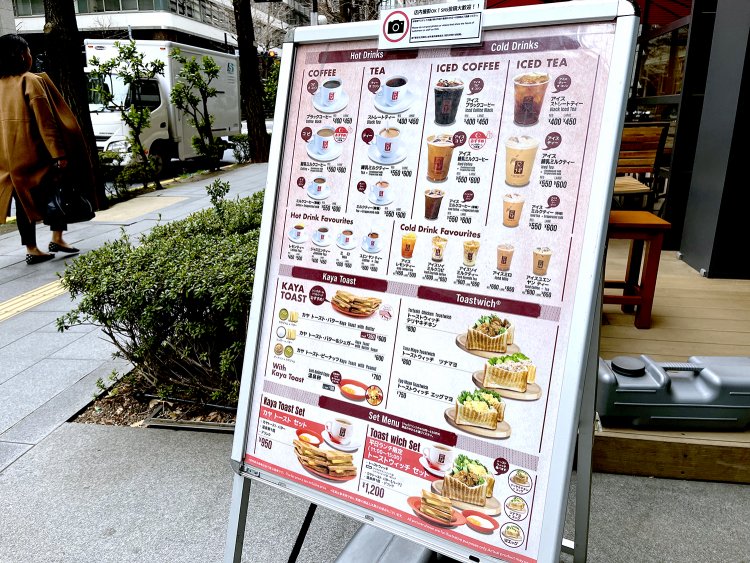 メニューにはカヤトーストとトーストウィッチがある。カヤトーストはどんな味がするんだろう。