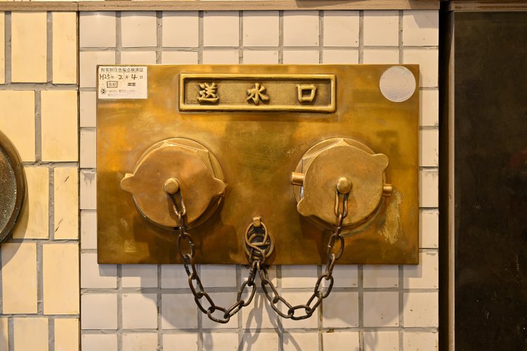 1973年設置の旧芝消防署の送水口。