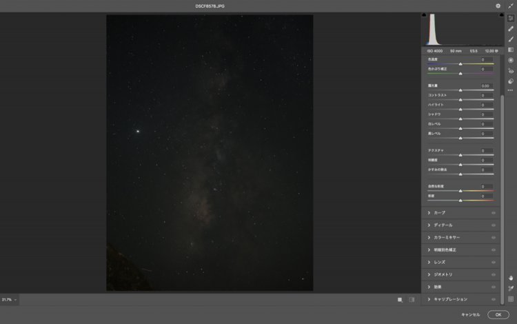 【camell】星空撮影のテクニックと注意