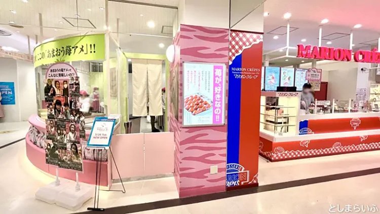 【としまらいふ】あまおういちご飴専門店【Strawberry Tiger】