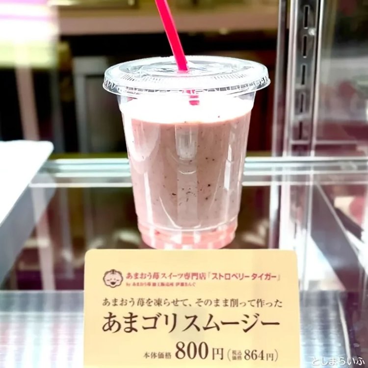 【としまらいふ】あまおういちご飴専門店【Strawberry Tiger】