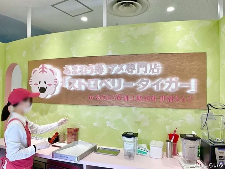 【としまらいふ】あまおういちご飴専門店【Strawberry Tiger】