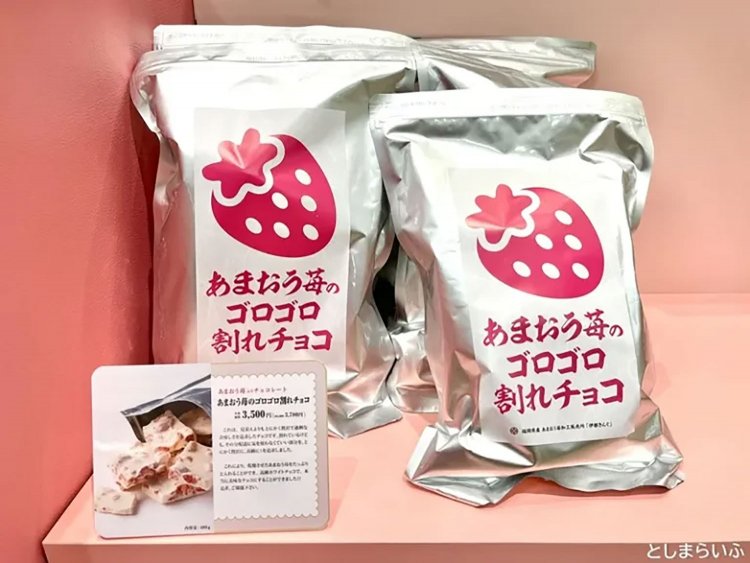 【としまらいふ】あまおういちご飴専門店【Strawberry Tiger】