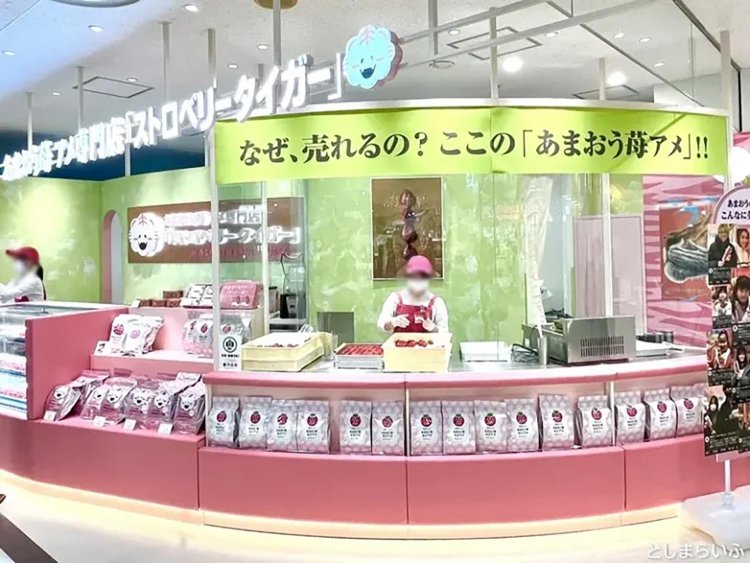 【としまらいふ】あまおういちご飴専門店【Strawberry Tiger】