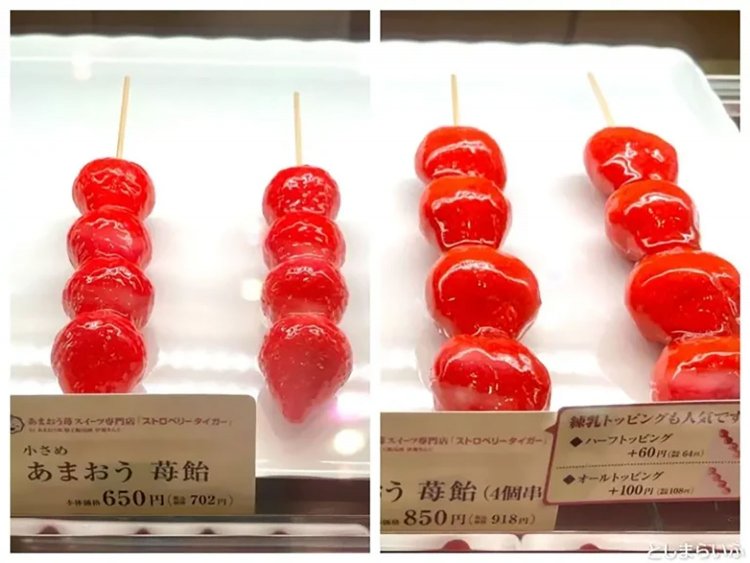 【としまらいふ】あまおういちご飴専門店【Strawberry Tiger】