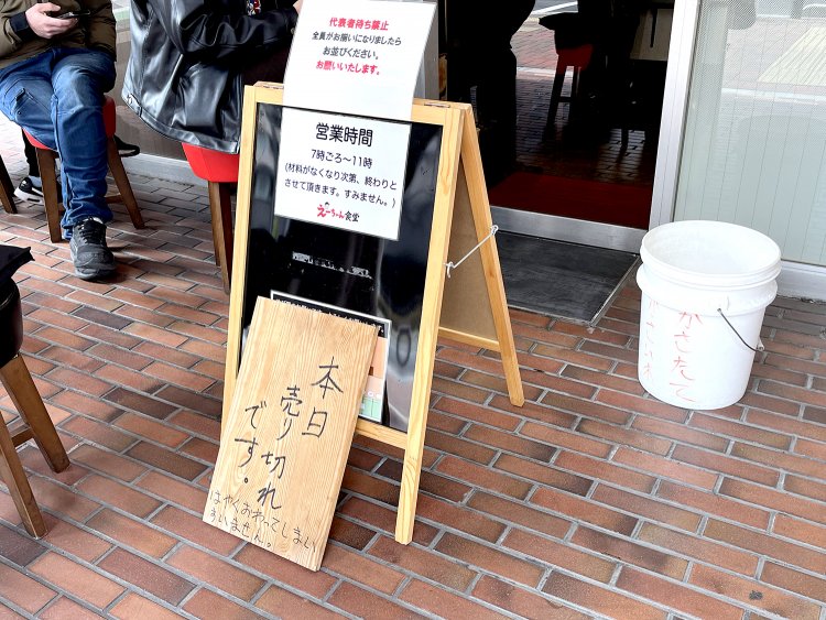 取材当日は10時すぎには売り切れになっていた。