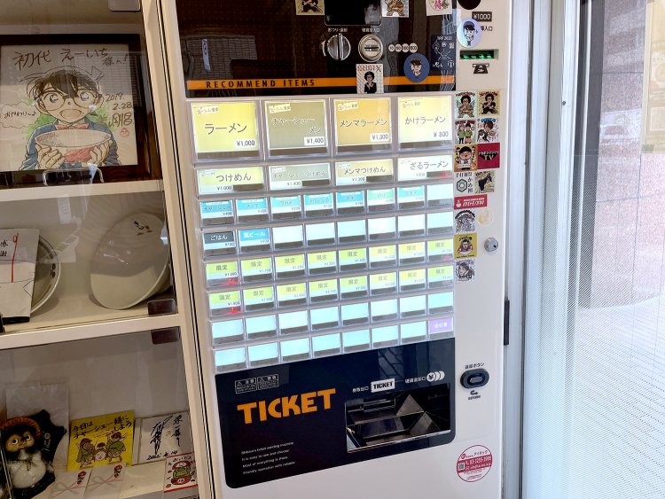 まずは券売機で好きなメニューの食券を買おう。
