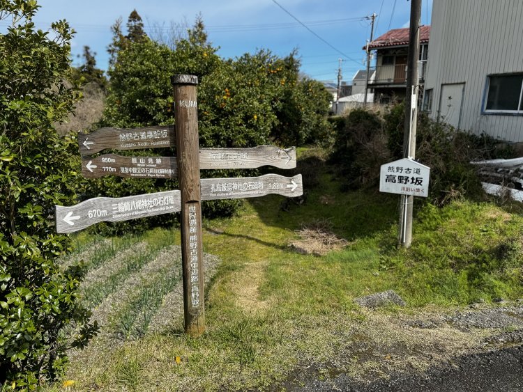 高野坂の出口。ここから三輪崎駅まではすぐ。