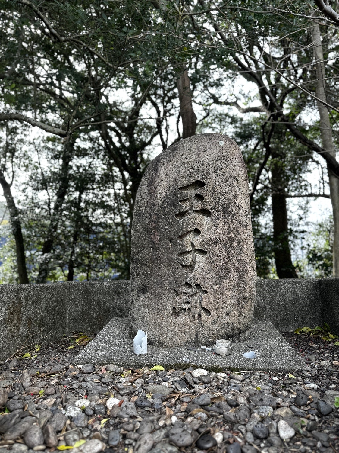 ひっそりと立つ佐野王子跡の碑。