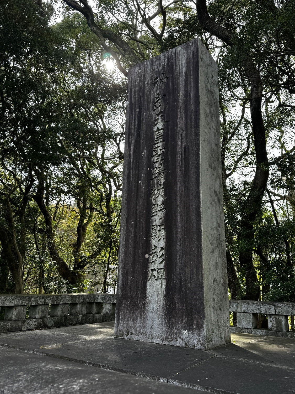 佐野王子跡にある、神武天皇が訪れたと記録が残る場所に立つ碑。全部で19カ所しかないといい、そのうちの2カ所が新宮にある。もう1カ所は阿須賀神社。